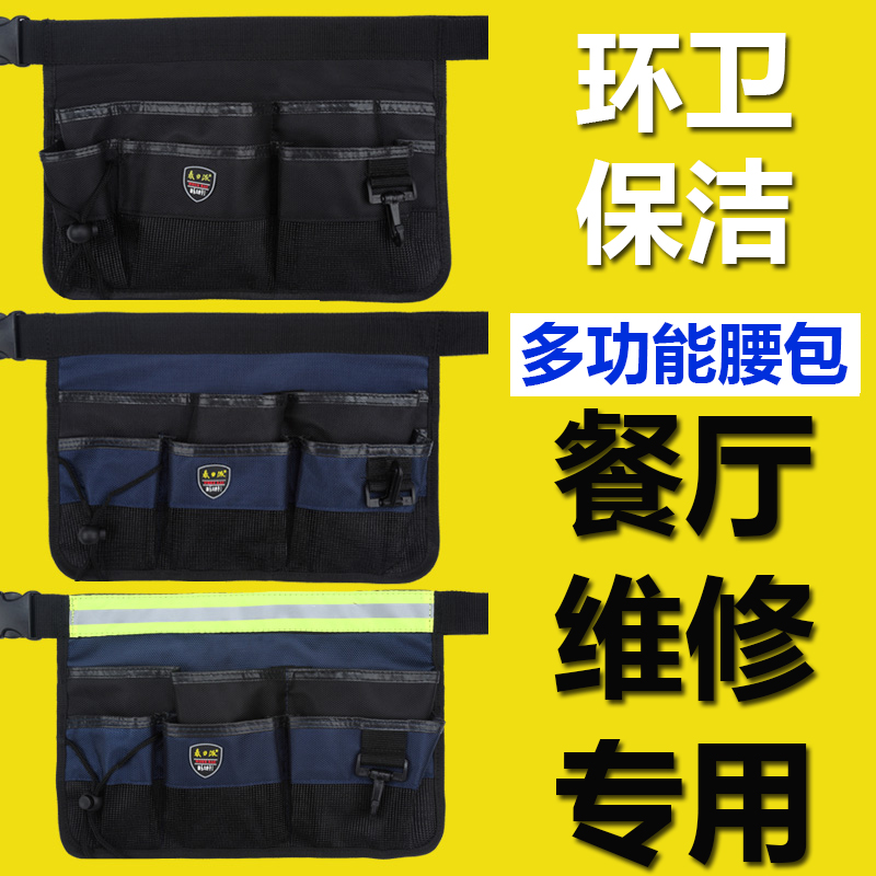 spring~Faction tool kit canvas Kentucky Fried Chicken Cleaners Restaurant store Waiter Cleaning kit Cleaning bagin the Hardware/Tool , Hand Tools , Kit/Box/Car , Kit category - from Buy2taobao.com to provide professional Taobao agent buy service