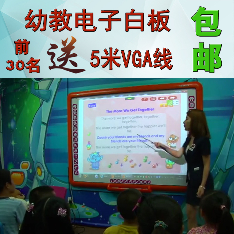 鸿合HV-K6076互动教学一体机 投影幼教/幼儿园触摸屏电子白板3075在类目 办公设备/耗材/相关服务, 投影机配件, 电子白板中 - 来自Buy2taobao.com提供专业的淘宝代购服务