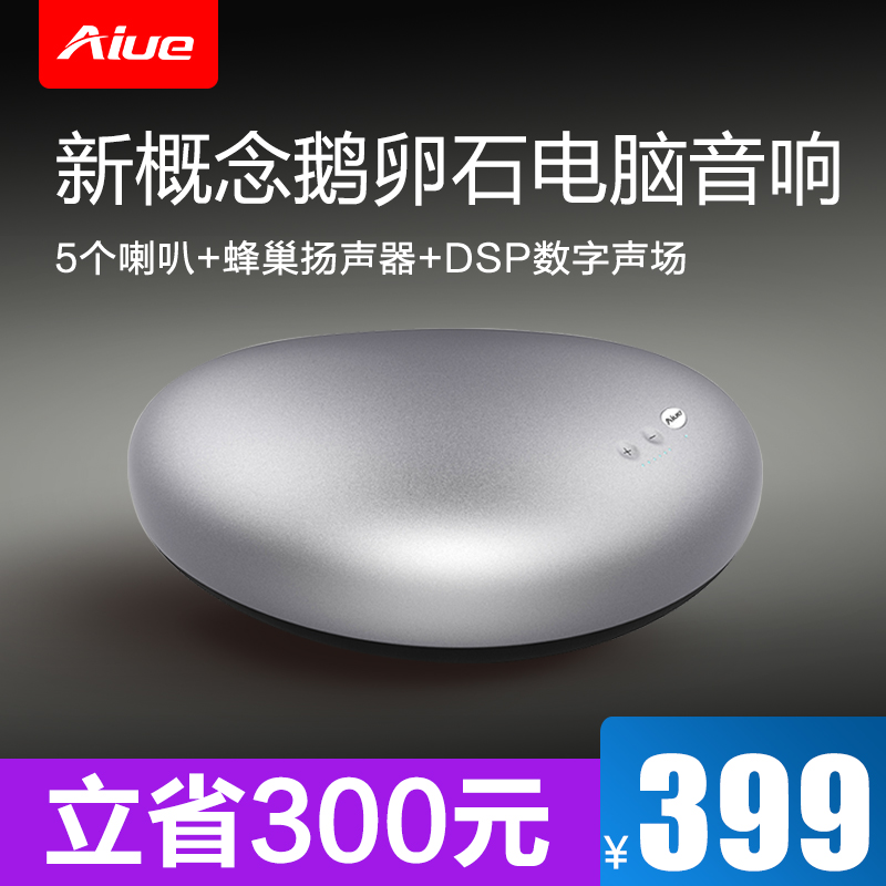 愛樂Aiue S-One Plus 2.1無線藍牙筆記本電腦桌面電視迷妳音響箱在類目 影音電器, 桌面音響/音箱, 無線/藍牙音箱中 - 來自Buy2taobao.com提供專業的淘寶代購服務