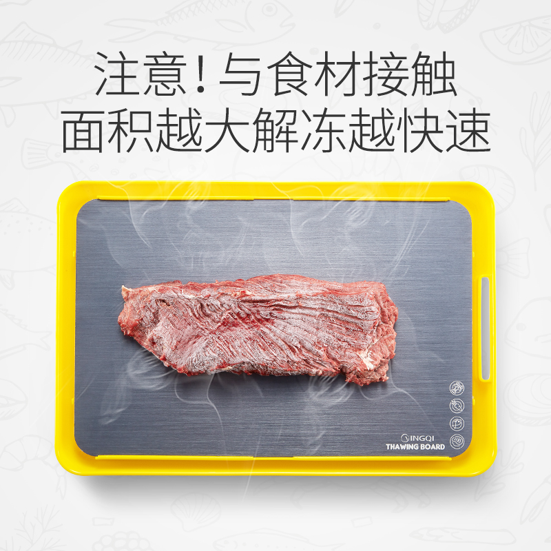多功能急速解冻板化肉快速解冻板家用创意正品【1年免费换新】在类目 厨房电器, 厨房家电配件, 其它厨房家电配件中 - 来自Buy2taobao.com提供专业的淘宝代购服务
