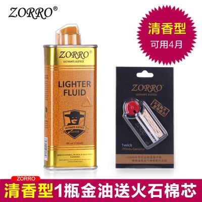无异味正品ZORRO佐罗打火机通用煤油火机专用经济套餐送火石棉芯|msdalam kategori ZIPPO/Swiss Army Knife/cermin mata, pemetik api jenama dan aksesori, lain, minyak tanah ringan - dari Buy2taobao.com untuk memberikan perkhidmatan ejen Taobao profesional membeli