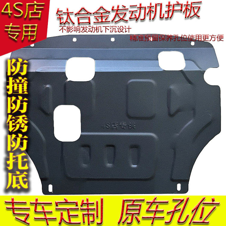 Qichen T90T70XR50D50R30M50V Engine skid plate refit Dedicated D60T60 Chassis armorin the Car/Articles/Fitting/Refit , Auto Parts and Accessories , Underbody protection plate/Engine baffle category - from Buy2taobao.com to provide professional Taobao agent buy service