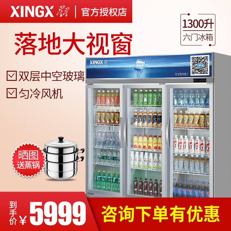 Star display cabinet LSC-1200K commercial Refrigerator Cold storage Freezer High-capacity Glass door vertical Beverage Coolerin the Kitchen Appliances , Commercial electric kitchen , Showcase category - from Buy2taobao.com to provide professional Taobao agent buy service