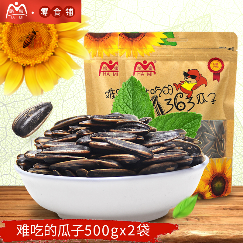 哈蜜炒瓜子葵花籽500g*2福建山核桃味焦糖多味瓜子炒貨難吃的瓜子在類目 零食/堅果/特產, 山核桃/堅果/炒貨, 瓜子中 - 來自Buy2taobao.com提供專業的淘寶代購服務