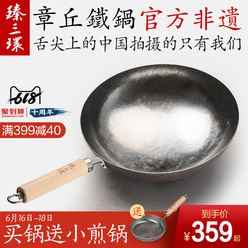 臻三环手工炒锅无涂层不易粘锅轻音白32真正舌尖拍摄的章丘铁锅|ruв категории кухня/посуда, посуда, горшок/горшок/чайник, сковородка - от Buy2taobao.com для оказания профессиональной услуги покупки агента Taobao