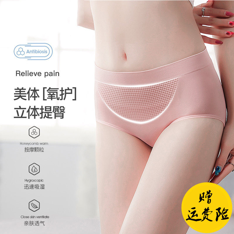 夏季女士三角内裤纯棉裆100%全棉透气裆暖宫无痕中腰短裤性感提臀