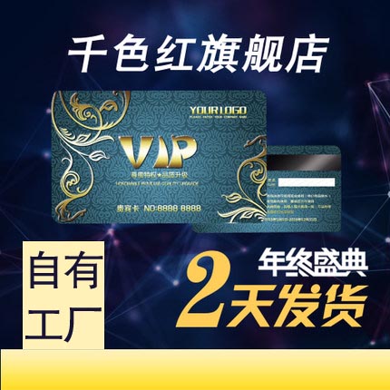 Customized Employee's card Attendance card Pass Membership card Package VIP Magnetic stripe cards Barcode card Cardsin the Electronic Dictionary/Electronic paper book/Stationery , Printing Products , Greeting Cards/Postcard category - from Buy2taobao.com to provide professional Taobao agent buy service