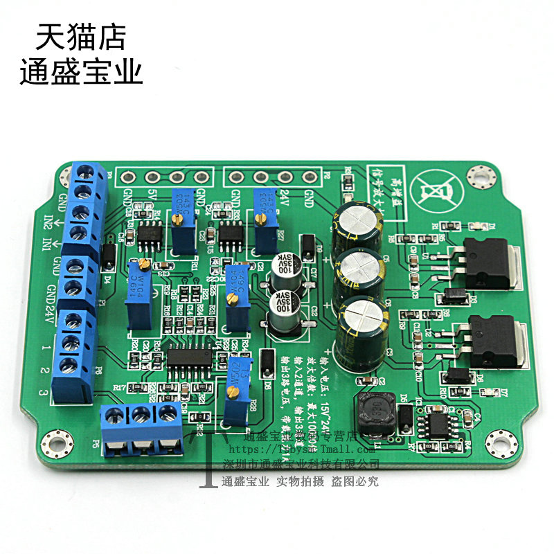高增益仪表放大器 AD620模块 双路输入输出 差分输出 程控放大器在类目 3C数码配件, 电子元器件市场, IC集成电路/电机, 放大器中 - 来自Buy2taobao.com提供专业的淘宝代购服务
