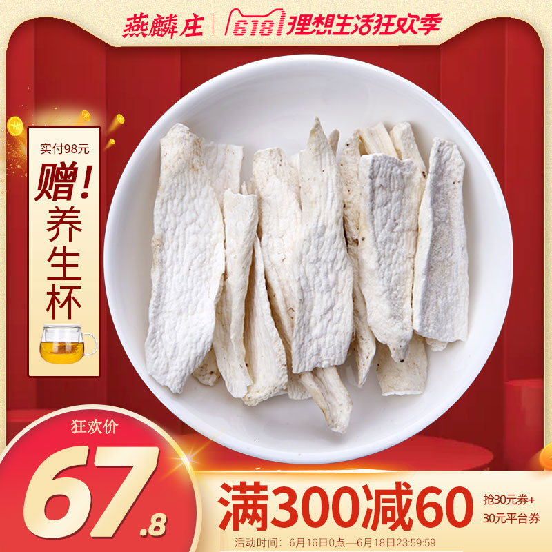 山药干货500g包邮无硫熏河南焦作温县正宗垆土铁棍棒去红皮带视频在类目 传统滋补营养品, 山药中 - 来自Buy2taobao.com提供专业的淘宝代购服务