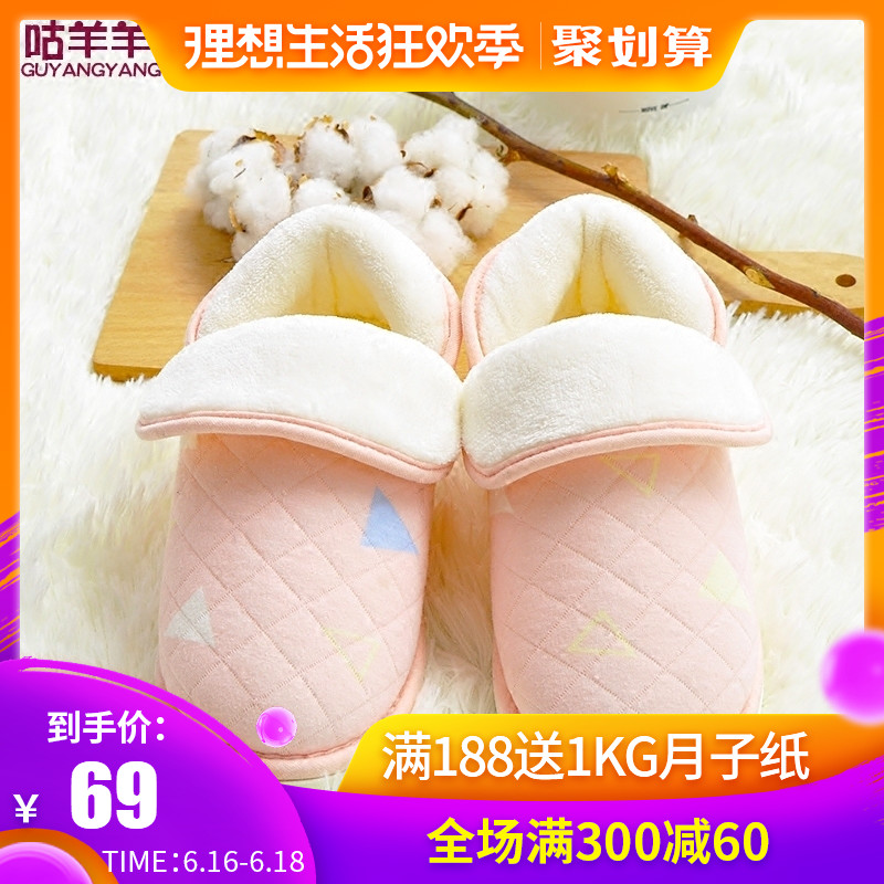 咕羊羊月子鞋冬季包跟产后冬天防滑孕妇鞋子软底加厚保暖产妇拖鞋|ruв категории Всё для беременных и кормящих, материнской шапка/беременных женщин носки/беременных женщин обувь, беременных женщин обувь - от Buy2taobao.com для оказания профессиональной услуги покупки агента Taobao
