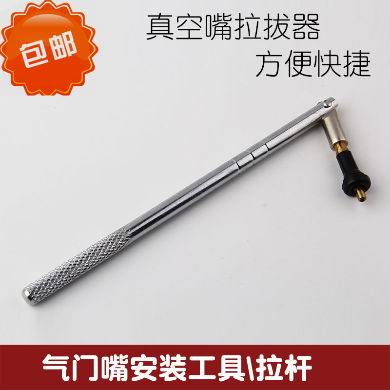 tyre vacuum valve Spout pull rod take out install Dress Up tool Gas nozzle replace Puller Tire toolin the Hardware/Tool , Hand Tools , Automotive car care tools , Tire Repair Tools category - from Buy2taobao.com to provide professional Taobao agent buy service
