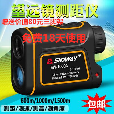 SNDWAY/深达威望远镜测距仪 600米1000米/1500米手持式户外测距仪|ruв категории оборудование/инструменты, приборы, дальномер - от Buy2taobao.com для оказания профессиональной услуги покупки агента Taobao