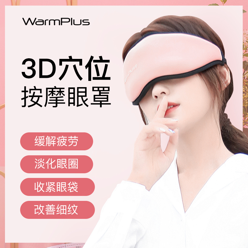 steam Eye mask Hot Relieve eye fatigue usb charge heating fever Eye protection shading sleep shock massagein the Home Daily , Protective Equipment , Goggles category - from Buy2taobao.com to provide professional Taobao agent buy service