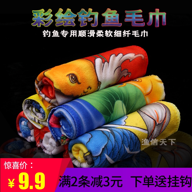 彩绘钓鱼毛巾专用清洁毛巾细纤维速干毛巾吸水不粘饵擦手巾擦杆布|msdalam kategori luar/Mountaineer/Camping/Aksesori perjalanan, peralatan memancing, Lain-lain bekalan Memancing - dari Buy2taobao.com untuk memberikan perkhidmatan ejen Taobao profesional membeli