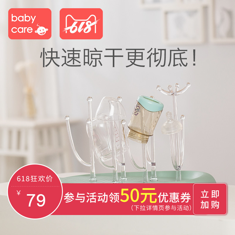babycare宝宝奶瓶架 婴儿防尘沥水挂架 晾晒干燥架子汲水抗菌支架|msdalam kategori lampin/Xihu/makan/push pelarik, Memberi makan botol/botol yang berkaitan, Botol rak pengeringan - dari Buy2taobao.com untuk memberikan perkhidmatan ejen Taobao profesional membeli