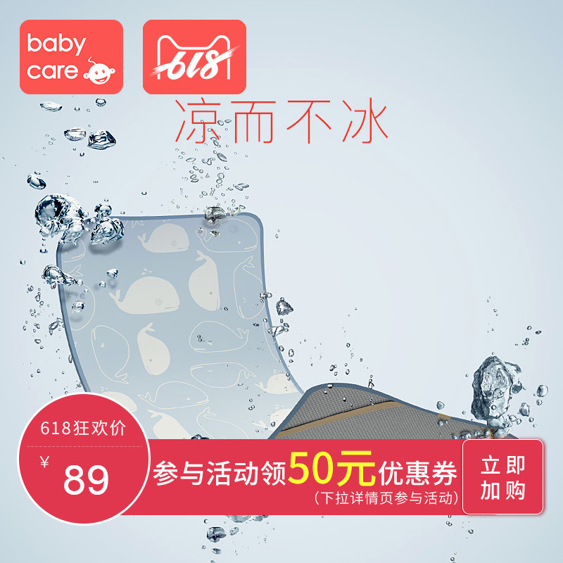 babycare婴儿凉席夏季透气新生儿宝宝午睡儿童幼儿园专用冰丝凉席|ruв категории подгузник/шампунь/вскармливать/тележка кроватью, спальный мешок/мат/подушка/кровать, мальчонка мат серии - от Buy2taobao.com для оказания профессиональной услуги покупки агента Taobao