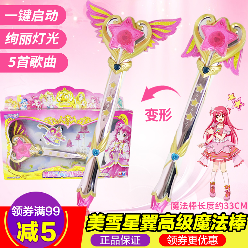 魔法棒巴拉拉小魔仙玩具巴啦啦兒童女孩公主美雪巴拉巴拉魔仙棒在類目 玩具/童車/益智/積木/模型, 電子/發光/充氣/整蠱玩具, 發光玩具中 - 來自Buy2taobao.com提供專業的淘寶代購服務