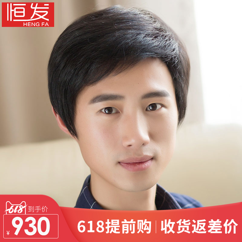 恒发假发 全手织真发 时尚男士短发假发套 假发真人发丝男 5023|msdalam kategori Penjagaan rambut/rambut palsu, rambut palsu, rambut palsu seluruh - dari Buy2taobao.com untuk memberikan perkhidmatan ejen Taobao profesional membeli