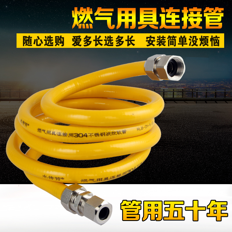 304不锈钢燃气管煤气管天然气管金属波纹软管燃气灶具热水器配件在类目 基础建材, 配件专区, 其它中 - 来自Buy2taobao.com提供专业的淘宝代购服务