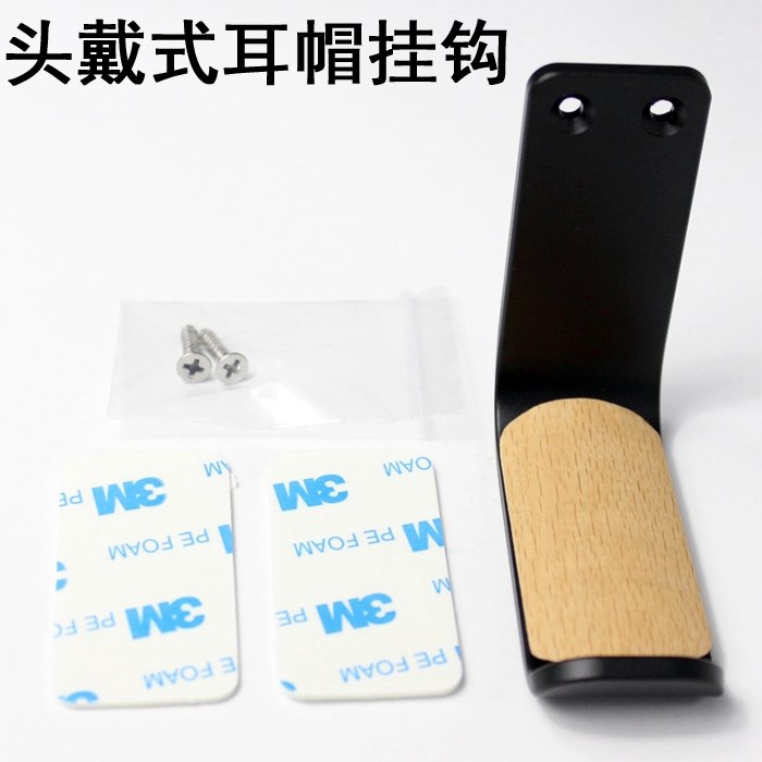 金属耳麦挂钩头戴式耳机支架网吧宿舍家用黏贴耳机挂架墙挂展示架|msdalam kategori Aksesori Digital 3C, MP3/Aksesori MP4, Aksesori fon kepala - dari Buy2taobao.com untuk memberikan perkhidmatan ejen Taobao profesional membeli