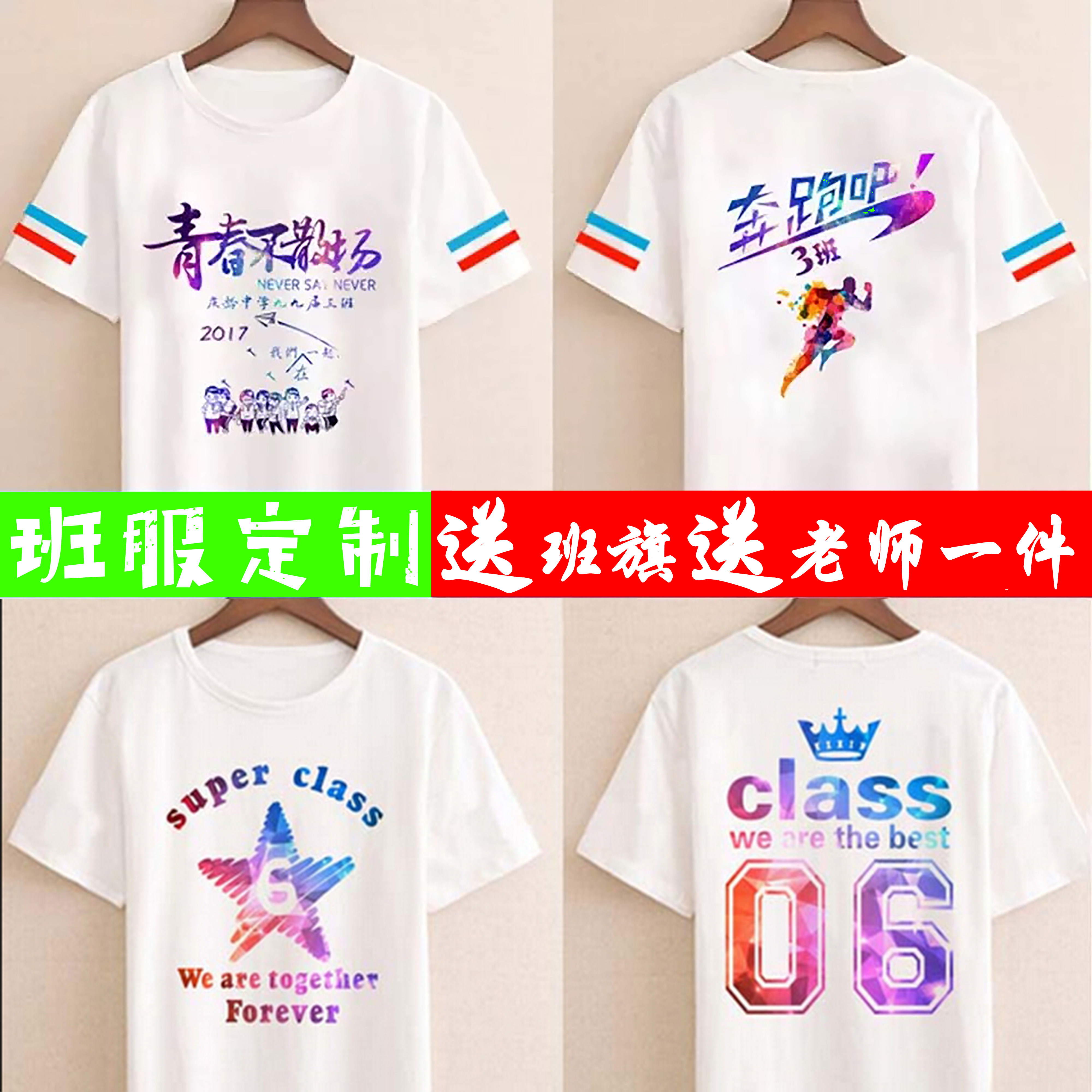 班服定制同学会聚会T恤定做衣服广告衫企业文化衫订做t恤工作印字