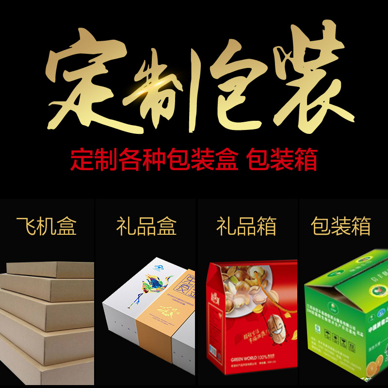 粽子包装盒定做水果礼品盒定制阿胶糕燕窝樱桃蜂蜜礼盒订做|ruв категории офисное оборудование/расходные материалы/соответствующие услуги, упаковочного оборудования/знаки и расходных материалов, подарочная коробка - от Buy2taobao.com для оказания профессиональной услуги покупки агента Taobao