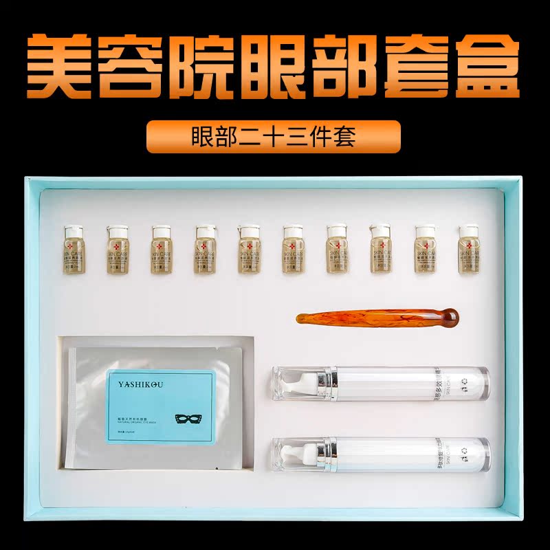 眼部护理套装美容院专用正品眼护套装正品按摩保湿眼霜眼部套盒|ruв категории Средства для ухода за собой, офтальмологических (новый), офтальмологических костюм - от Buy2taobao.com для оказания профессиональной услуги покупки агента Taobao