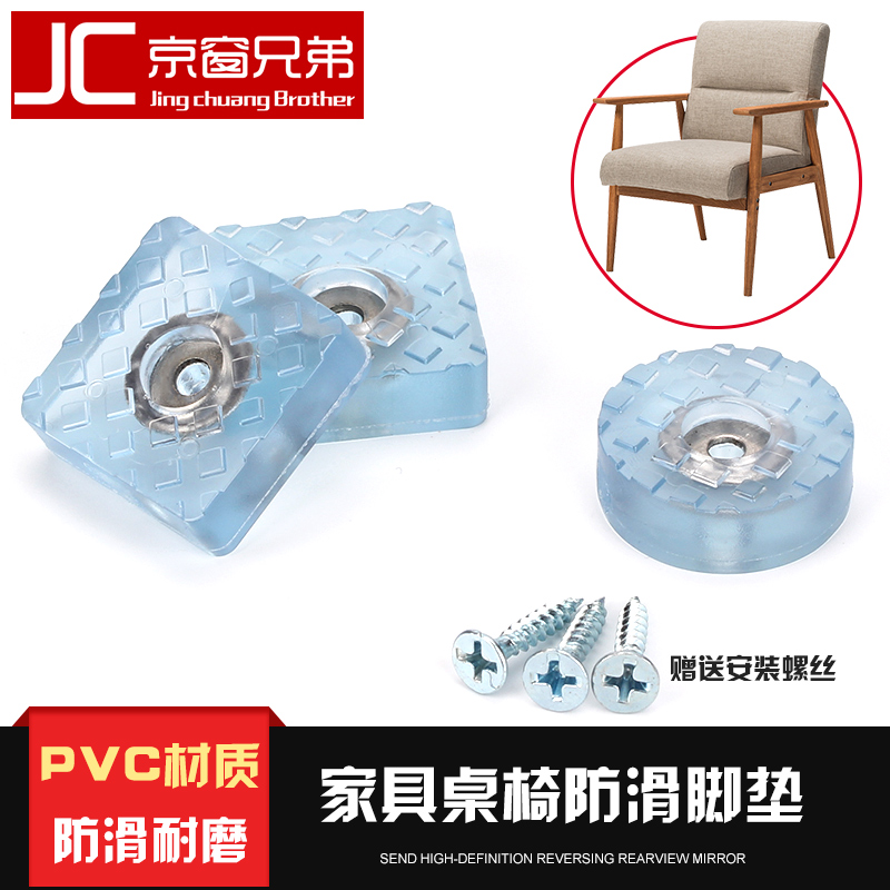 家具桌椅防滑消声软脚垫 增高防潮 透明耐磨硅胶软垫 家具脚钉在类目 基础建材, 家用五金, 家具五金, 家具脚垫中 - 来自Buy2taobao.com提供专业的淘宝代购服务