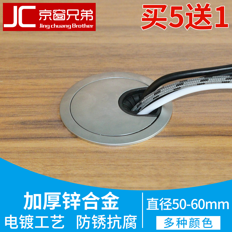 電腦辦公桌子洞穿線孔蓋板50 53 60mm書桌面穿過走線盒出線開孔蓋在類目 基礎建材, 家用五金, 傢俱五金, 線孔蓋中 - 來自Buy2taobao.com提供專業的淘寶代購服務