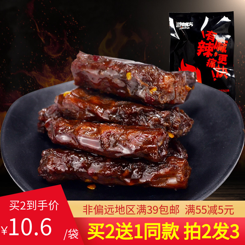 Spicy Cube Spicy Chicken 125g Hunan specialty neck snacks snackin the Snacks/Nuts/Specialty , Beef jerky/Preserved pork/Lo Snacks , Chicken Snacks category - from Buy2taobao.com to provide professional Taobao agent buy service