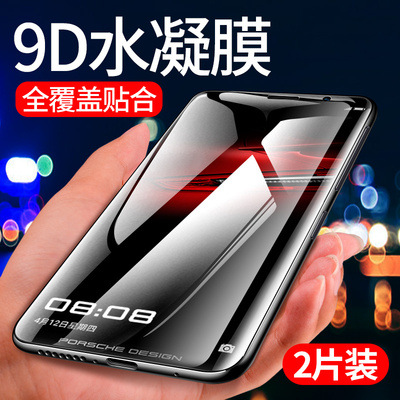 华为Mate RS保时捷钢化水凝膜PORSCHE DESIGN限量版mate10保时捷版MateRS手机膜抗蓝光mate9保时捷版