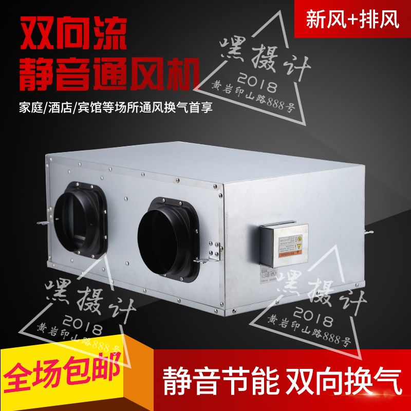 家用商用超静音新风系统单向流静风机室内强力排风送风净化抽风机|msdalam kategori elektronik/Electrician, Sistem Home Smart, sistem kawalan elektrik, sistem udara dalaman - dari Buy2taobao.com untuk memberikan perkhidmatan ejen Taobao profesional membeli