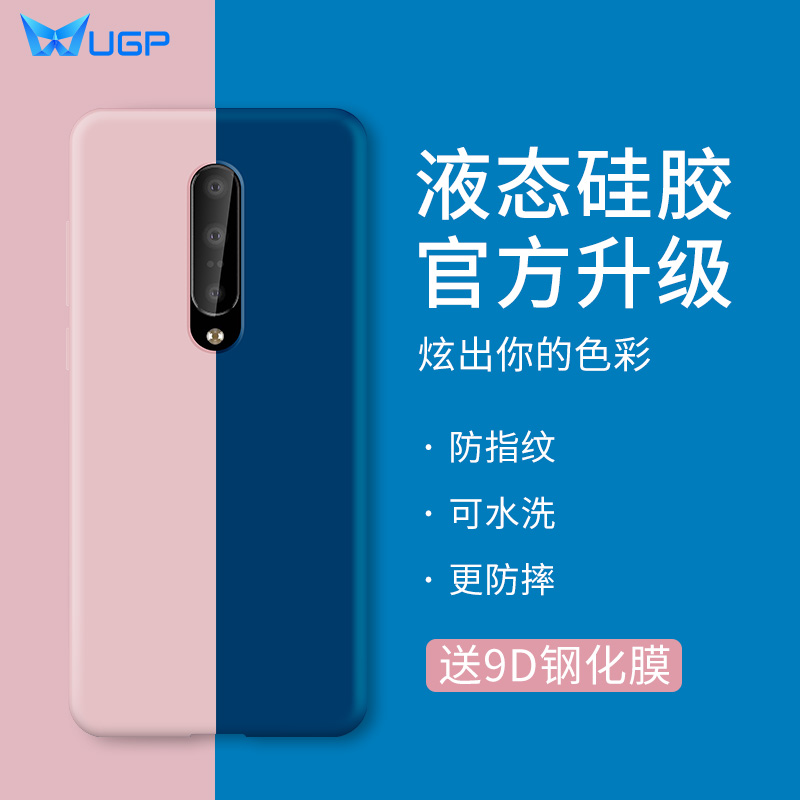 一加7手机壳一加7pro全包防摔保护壳1+7官网同款1加7OnePlus7液态硅胶套超薄磨砂套男款软套网红超火潮牌创意|ruв категории Цифровые аксессуары, аксессуары для мобильных телефонов, телефон защитный кожух/оболочка - от Buy2taobao.com для оказания профессиональной услуги покупки агента Taobao