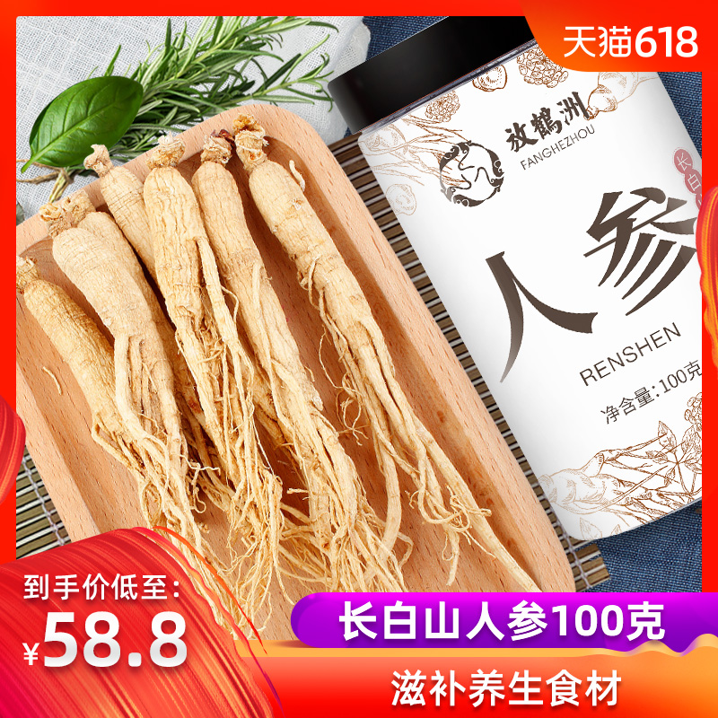 新鲜人参 野山参 长白山人参人身山参人叁东北|msdalam kategori makanan berkhasiat tradisional, ginseng tonik, ginseng/ginseng - dari Buy2taobao.com untuk memberikan perkhidmatan ejen Taobao profesional membeli