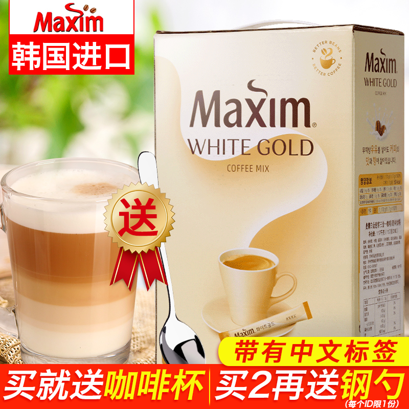 白麦馨咖啡maxim三合一韩国咖啡麦馨白金咖啡100条装速溶咖啡粉在类目 咖啡/麦片/冲饮, 速溶咖啡/咖啡豆/粉, 速溶咖啡中 - 来自Buy2taobao.com提供专业的淘宝代购服务
