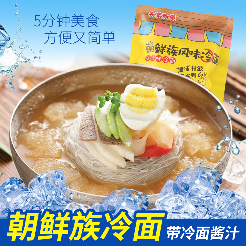韩式小麦味凉拌冷面 韩国风味真空冷面 东北延边朝鲜族大冷面370g|ruв категории зерно риса/север и Юг сухих грузов/приправы, удобный момент, лапша - от Buy2taobao.com для оказания профессиональной услуги покупки агента Taobao