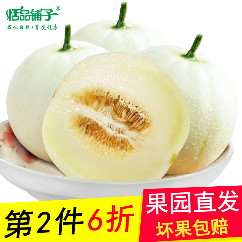 陝西閻良甜瓜帶箱5斤包郵新鮮應季水果小香瓜哈蜜瓜白皮瓜綠寶5在類目 水產肉類/新鮮蔬果/熟食, 新鮮水果, 甜瓜中 - 來自Buy2taobao.com提供專業的淘寶代購服務