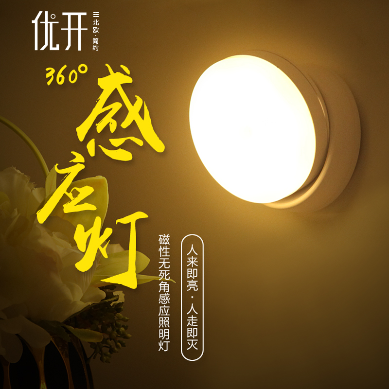 优开人体感应灯泡婴儿卧室声控小灯床头柜家用过道宿舍神器在类目 家装主材, 灯具灯饰, 小夜灯中 - 来自Buy2taobao.com提供专业的淘宝代购服务
