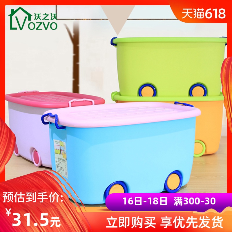 沃之沃中号儿童卡通收纳箱带轮塑料衣物整理箱储物箱玩具收纳盒在类目 收纳整理, 家庭收纳用具, 储物箱, 收纳箱中 - 来自Buy2taobao.com提供专业的淘宝代购服务