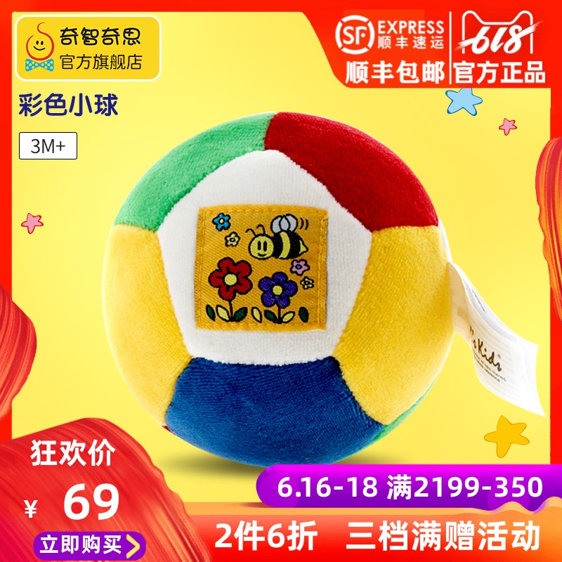 Qi Chi Chin Plush Ball girl boy colour child Ball The bell Toys children interaction Early education Parentingin the Toy/Childs/Puzzle/Building block/Model , Outdoor sports/Leisure/Traditional toys , Ball Toys/Ball games category - from Buy2taobao.com to provide professional Taobao agent buy service