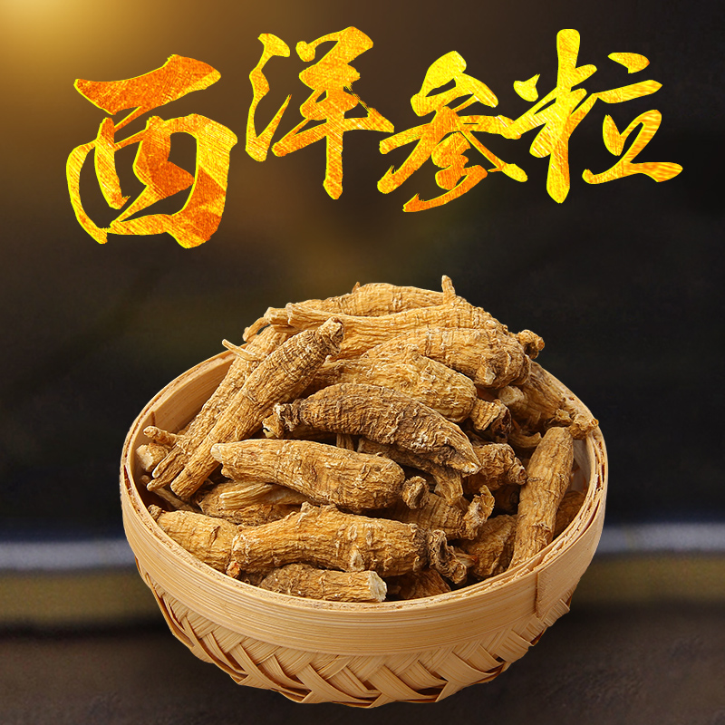 诚友 特价西洋参 精选洋参整粒花旗参非人参 参味浓滋补品100克在类目 传统滋补营养品, 参类滋补品, 西洋参中 - 来自Buy2taobao.com提供专业的淘宝代购服务