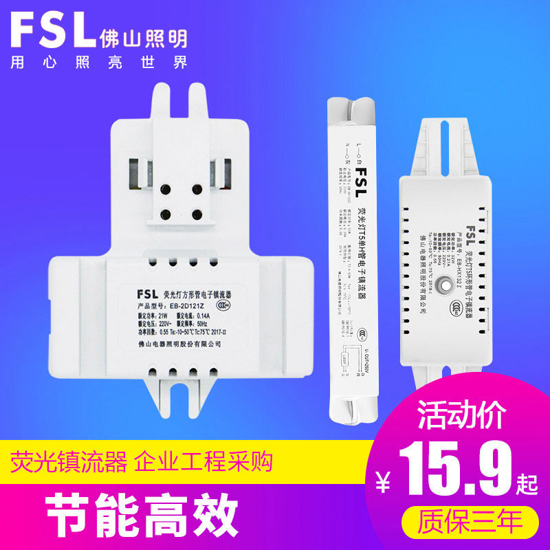 佛山照明電子鎮流器環形燈管蝴蝶2D燈管21W28W38WH型燈管整流器在類目 家裝主材, 燈具燈飾, 燈具配件中 - 來自Buy2taobao.com提供專業的淘寶代購服務