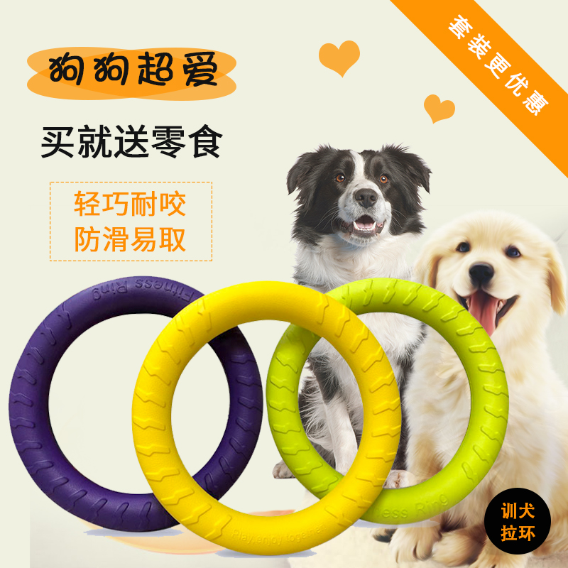 狗狗拉环宠物玩具飞盘狗咬玩具球中大型犬马犬金毛泰迪狗用品绳球在类目 宠物/宠物食品及用品, 猫/狗玩具, 飞盘中 - 来自Buy2taobao.com提供专业的淘宝代购服务