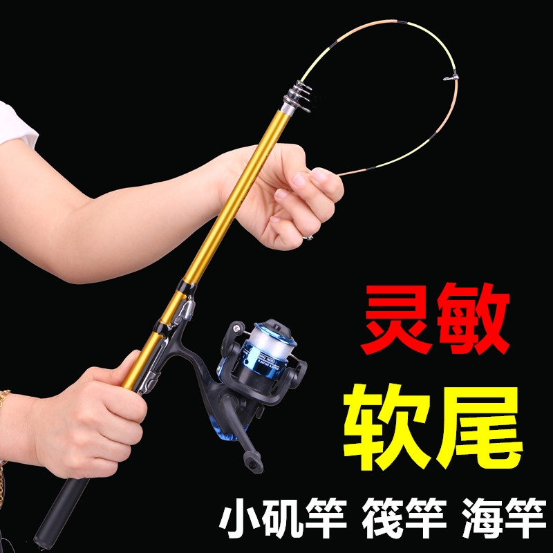 软尾灵敏彩稍小矶竿套装筏竿小海竿矶钓竿筏钓竿抛竿钓鱼竿阀杆|msdalam kategori luar/Mountaineer/Camping/Aksesori perjalanan, peralatan memancing, pancing - dari Buy2taobao.com untuk memberikan perkhidmatan ejen Taobao profesional membeli