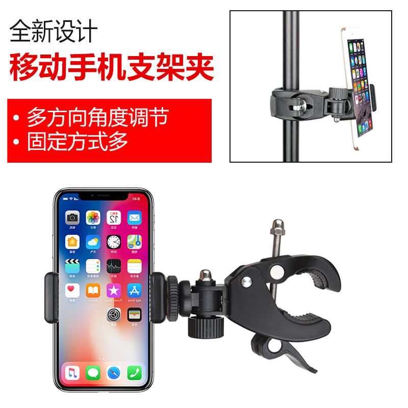 懒人手机支架桌面支撑固定多功能横竖夹子直播设备三脚架通用配件在类目 3C数码配件, 手机配件, 手机支架/手机座中 - 来自Buy2taobao.com提供专业的淘宝代购服务