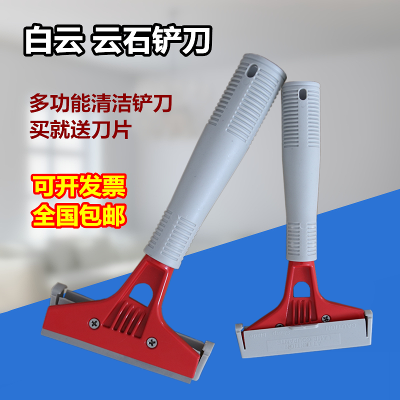 白雲鏟刀清潔刀 雲石鏟刀 玻璃瓷磚地板美縫除膠牆壁裝修保潔工具在類目 家庭/個人清潔工具, 家務/地板清潔用具, 玻璃清潔器及配件中 - 來自Buy2taobao.com提供專業的淘寶代購服務