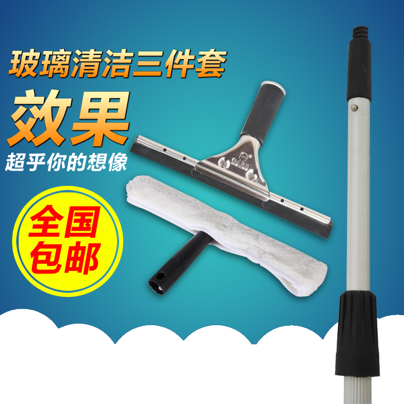 洗刷玻璃擦窗神器白雲清潔工具刮水刀板家用雙面三層加厚帶伸縮杆在類目 家庭/個人清潔工具, 家務/地板清潔用具, 玻璃清潔器及配件中 - 來自Buy2taobao.com提供專業的淘寶代購服務