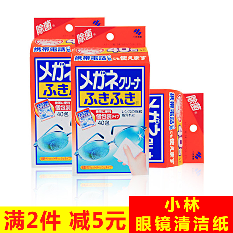 Japan Kobayashi glasses Cleaning paper mobile phone computer camera lens Wipe clean Wet wipes disposable Eye 40in the Home Daily , Home health supplies , Emergency decontamination treasure category - from Buy2taobao.com to provide professional Taobao agent buy service