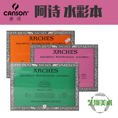 包邮阿诗水彩纸Arches 水彩本明信片300g粗中粗细 18*26cm23*31|msdalam kategori Kamus elektronik/buku kertas elektronik/alat tulis, alat lukisan/kayu dicat/bekalan Calligraphy, lakaran/bertulis Plain - dari Buy2taobao.com untuk memberikan perkhidmatan ejen Taobao profesional membeli
