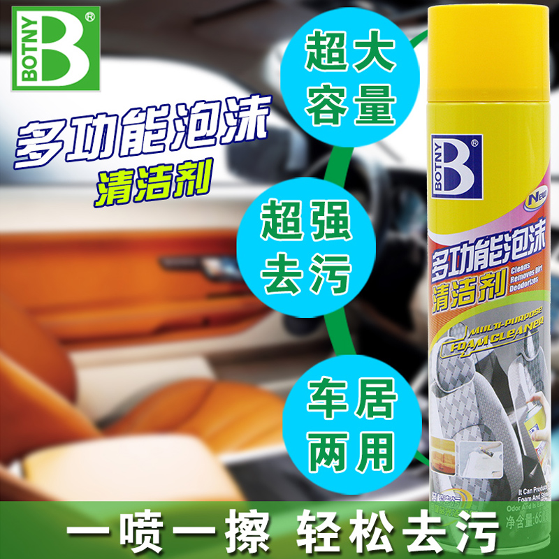 汽车表面去污清洁剂刷车魔术洗车液体强力白车去污去黄泡沫多功能|ruв категории автомобиль/товаров/аксессуары/переоснащение, автомобиль для уборки/чистящие средства, машина для очистки/за исключением воск/за исключением клей - от Buy2taobao.com для оказания профессиональной услуги покупки агента Taobao